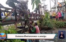 จับตายจระเข้โผล่กลางคลอง จ.นครปฐม