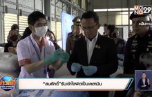 “สมศักดิ์”รับเข้าใจผิดเป็นเคตามีน