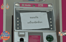 แก๊งยุโรป ปล่อยมัลแวร์ดูดเงินเอทีเอ็มออมสิน สูญ 12 ล้าน