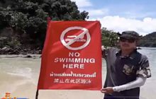 ปักธงแดงห้ามนักท่องเที่ยวเล่นน้ำ จ.กระบี่