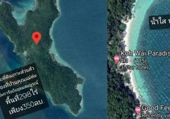 อุทยานฯ แจงเกาะมีโฉนดแค่ 21 ไร่ หลังสาวโพสต์ขายที่ 298 ไร่ บนเกาะหวาย