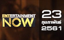 Entertainment Now Break 2 23-02-61