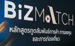 TITGA ผนึกกำลัง KMITL เปิดตัวหลักสูตร BiZMATCH รุ่น PIONEER ปั้นนักธุรกิจสัมพันธ์ท้องถิ่นไทย สู่ผู้นำเศรษฐกิจระดับโลก