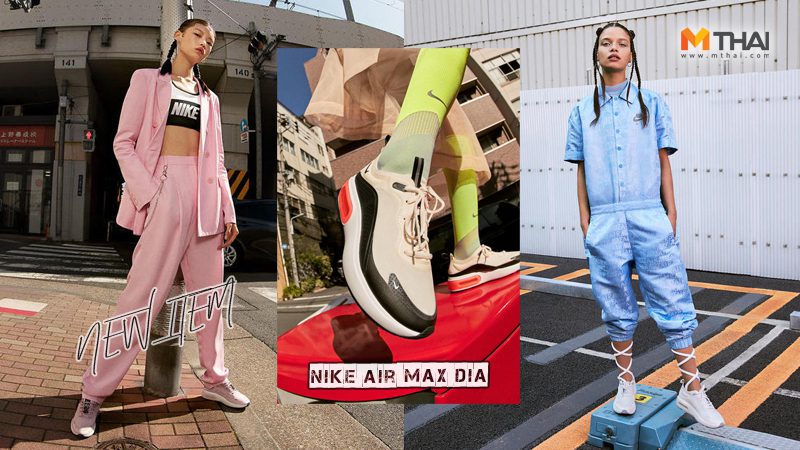 ไนกี้ Nike ปล่อย แอร์แม็กซ์ รุ่นล่าสุด ออกแบบโดย ผู้หญิงเพื่อผู้หญิง