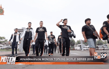 Motion News Break 3 (09-07-59)