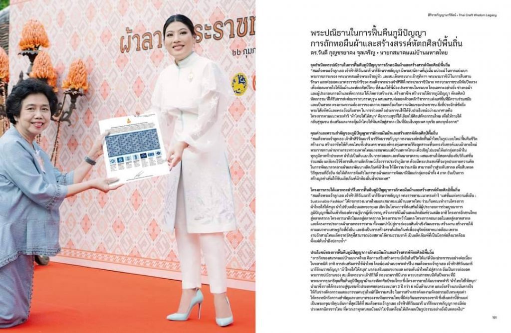 สมเด็จพระเจ้าลูกเธอ เจ้าฟ้าสิริวัณณวรี นารีรัตนราชกัญญา