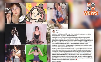 บทเรียนชีวิต Sex Creator เดียร์ลอง ถอนตัว เครียด-กระทบจิตใจ