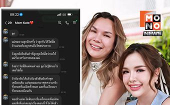 สรุปดราม่า “เจนนี่ รัชนก – แม่เกตุ” จากรักกลายเป็นรอยร้าว ปมเงิน หนี้ และความเข้าใจ