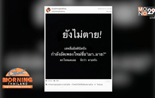 พบศพทีมงานนักร้องชื่อดัง ดับคาห้องกลางกรุง 