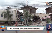 รถบรรทุกพ่วง 18 ล้อพุ่งชนร้านลาบ-คาดหลับใน