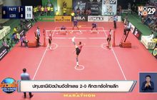 ปทุมธานีเปิดบ้านอัดไทเลย 2-0 ศึกตะกร้อไทยลีก 
