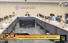 เอกชน-คลินิกเสริมความงาม อาสาเปิด “คลินิกฉีดวัคซีน”