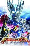 Ultraman Saga The Movie อุลตร้าแมนซาก้า