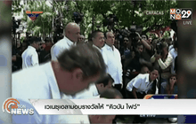 เวเนซุเอลามอบรางวัลให้ “คิวบัน ไฟว์”