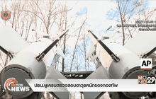 ปธน.ยูเครนตรวจสอบอาวุธหนักของกองทัพ