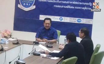 “ทวี-ดีเอสไอ” สอบ “วิศวกร” ถูกปลอมลายเซ็นต์คุมงานตึกสตง. หลังเข้าให้ข้อมูล