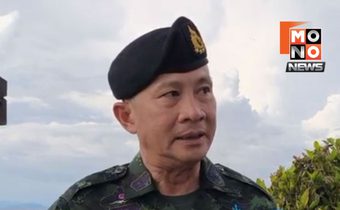 ผบ.ทสส.แจงไทยไม่เคยปิดด่าน แนะเปิดพร้อมกัน 8 โมง-6 โมงเย็น