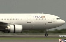 “ไอเคโอ” เตรียมตรวจสายการบิน ปลดล็อคธงแดง