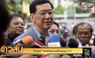 “ไพบูลย์” เสนอทำประชามติห้ามชุมนุม 2 ปี