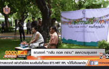 รณรงค์ “กลับ กอด กราบ”ลดความรุนแรง