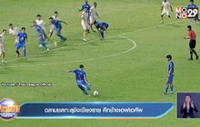 ฉลามชลทะลุชิงเชียงราย ศึกช้างเอฟเอคัพ