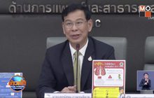 ไทยพบผู้ติดเชื้อโควิด-19 เพิ่ม 1 ราย