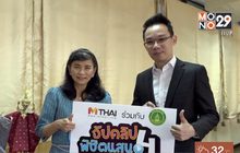 เว็บไซต์ MThai จัดโครงการ “อัพคลิปพิชิตแสน ซีซั่น 4”