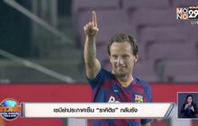 เซบีย่าประกาศเซ็น “ราคิติช” กลับรัง