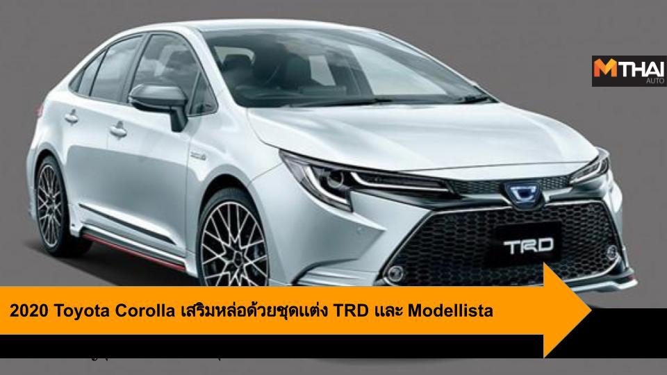 2020 Toyota Corolla สเป็คญี่ปุ่นเสริมหล่อด้วยชุดเเต่ง TRD เเละ Modellista