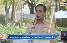 นายกฯวอนปชช.ทุกคน ล็อกดาวน์ตัวเอง