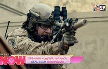 ซีรีส์แอคชั่น-ผจญภัยกับภารกิจสุดมัน SEAL TEAM สุดยอดหน่วยซีล