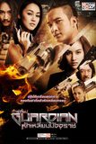 GUARDIAN การ์เดี้ยน หักเหลี่ยมมัจจุราช