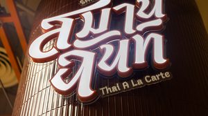 “สมานฉันท์” ร้านอาหารตามสั่งพรีเมี่ยม ราคาเข้าถึงง่าย เปิดแล้วที่ Dusit Central Park