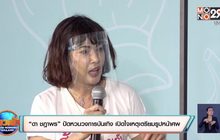 “ดา ชฎาพร” ปัดหวนวงการบันเทิง เปิดใจเหตุเตรียมรูปหน้าศพ