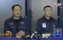 ภูมิใจไทย ยังรอผลอย่างเป็นทางการ