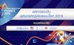 ผลการแข่งขันฟุตบอลหญิงชิงแชมป์โลก 2019