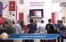 สาวกคริปโตฯประชุมใหญ่ในไมอามี่