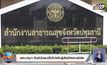 สสจ.ปทุมฯ ยืนยันไม่พบเชื้อโควิดในผู้เสียชีวิตย่านรังสิต