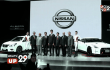 นิสสัน มอเตอร์ ประเทศไทย จำกัด เปิดตัวนิสโมแบรนด์