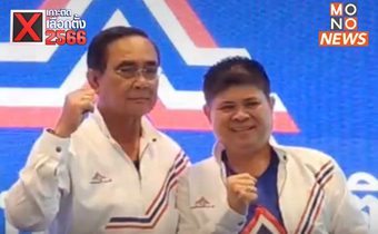 “แรมโบ้” ขอโอกาส ปชช. ให้ “บิ๊กตู่” เป็นนายกฯ เพื่อสานงานต่อ-แก้ปัญหาประเทศ เพราะทำได้จริง