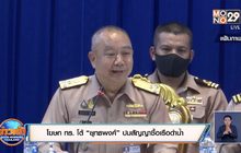 โฆษก ทร. โต้ “ยุทธพงศ์” ปมสัญญาซื้อเรือดำน้ำ