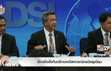 ดีเอสไอตั้งทีมปรึกษาคดีสหกรณ์เครดิตยูเนี่ยน