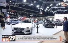 Volvo motor show