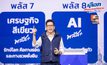 สุดล้ำ ! แคนดิเดตขุนคลัง ภูมิใจไทย “เอกนิติ” เล็งเป้า อุตสาหกรรมใหม่ ยานยนต์ไฟฟ้า