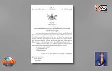 โปรดเกล้าฯ แต่งตั้ง 2 ส.ว.