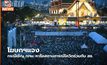 โฆษกฯแจงกรณีเชิญ กทม. หารือสถานการณ์โควิดร่วมกับ สธ.