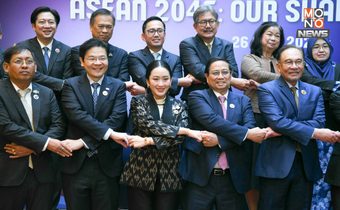 “นายกฯ” พร้อมผู้นำอาเซียน ร่วมพิธีลงนาม “ปฏิญญากรุงกัวลาลัมเปอร์ว่าด้วยอาเซียน 2045: วางอนาคตร่วมกันของเรา” รับรองร่างวิสัยทัศน์ประชาคมอาเซียน ค.ศ. 2045