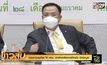 กรมควบคุมโรค ให้ กทม. เอาผิดคลัสเตอร์ดีเจดัง ปิดข้อมูล!