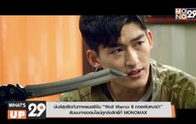 สนุกพร้อมกันกับ ภ.“Make Money วุ่นนัก รักต้องประหยัด” วันนี้ เวลา 15.15 น. ทางช่อง MONO29