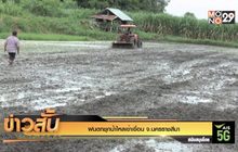 ฝนตกชุกน้ำไหลเข้าเขื่อน จ.นครราชสีมา
